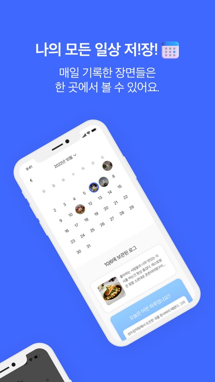 SceneDay - AI Shared Diary screenshot-4