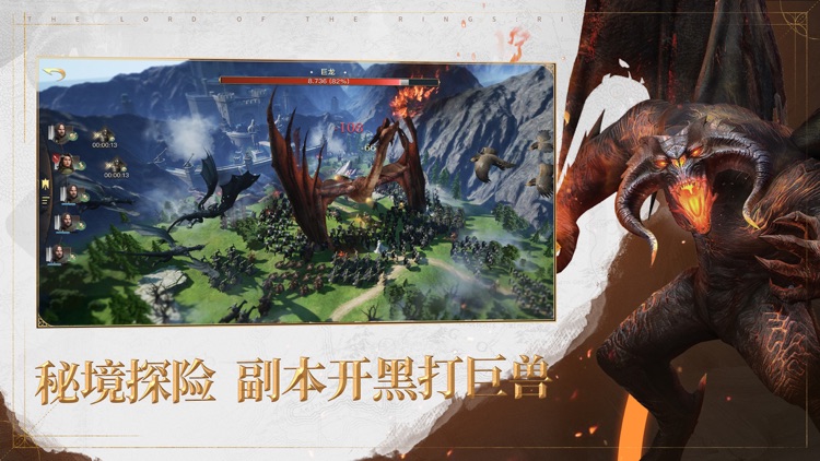 云·指环王：纷争 screenshot-5