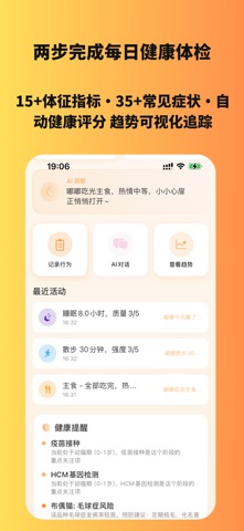 懂宠 - AI宠物情绪分析 | PetMood screenshot