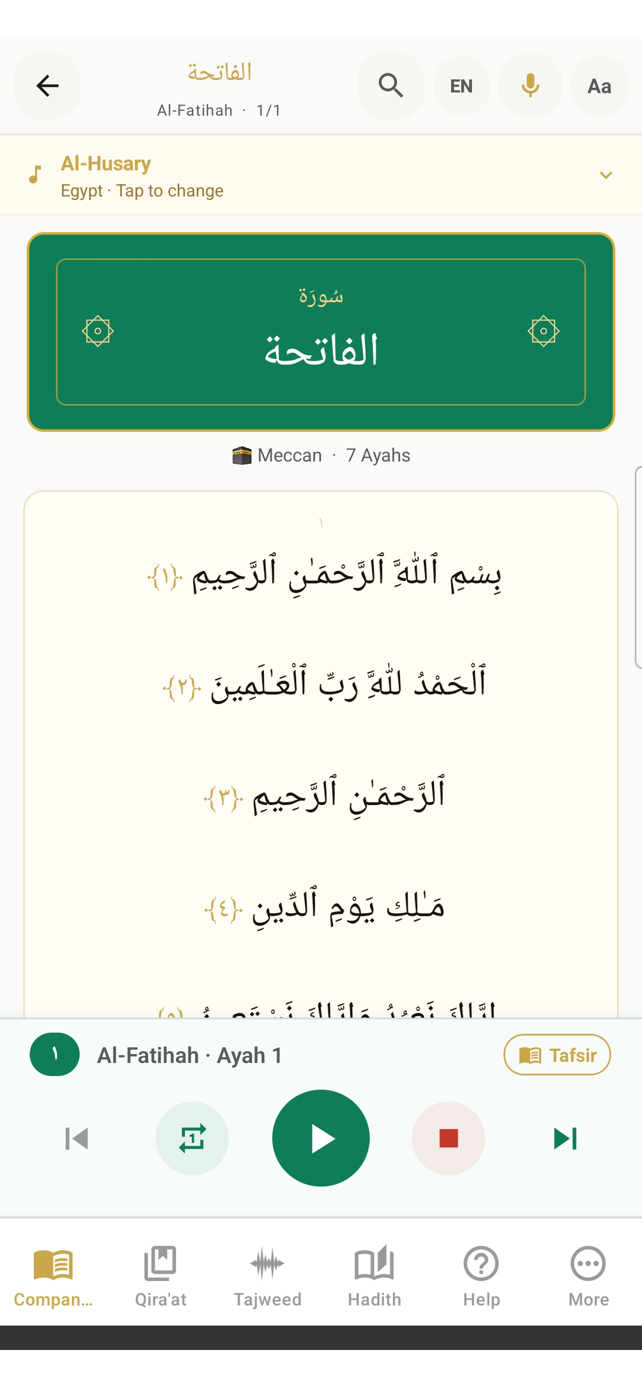 Screenshot 1 of نور البيان القرآن والصلاة