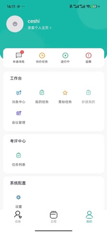 企业agent screenshot
