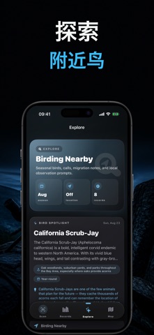 Birdr AI: 鸟类识别助手 screenshot