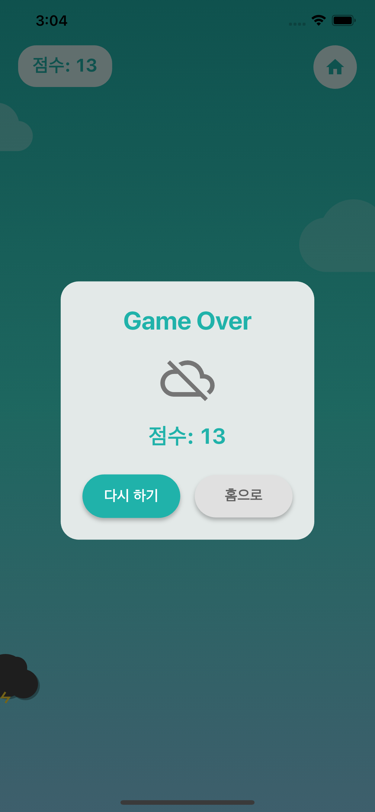구름친구찾기 screenshot 3