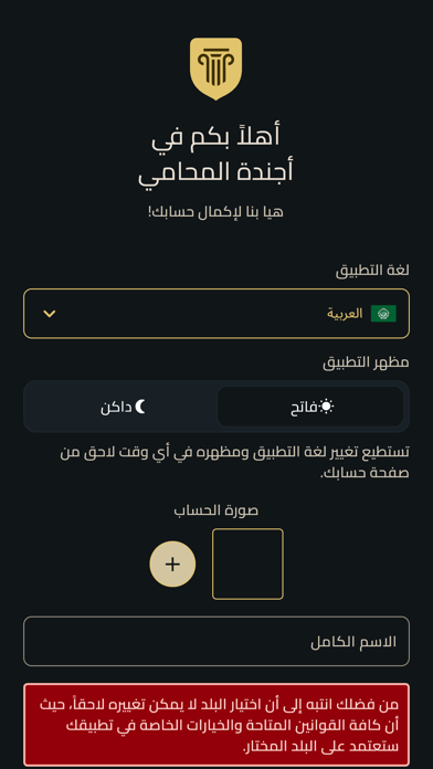 Lawyer Agenda screenshot