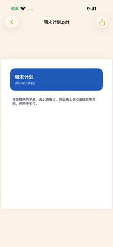 满月：生活瞬间 screenshot
