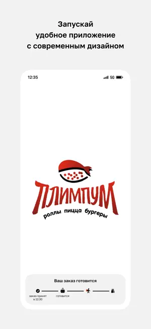 Плимпум screenshot 1