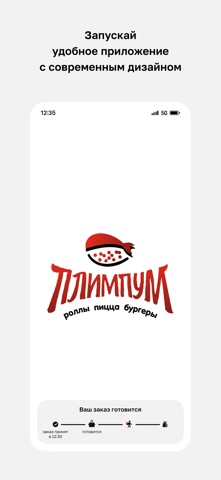 Плимпум iPhone screenshot