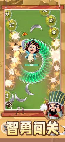 欢乐战三国 screenshot