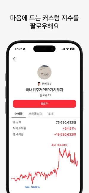 리틀버핏 - 국내/미국주식, 투자대회 어플 screenshot 2