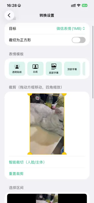 Gif Transfer screenshot 3