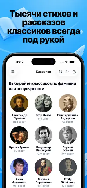 Ryfma(Рифма) - стихи и книги screenshot 2