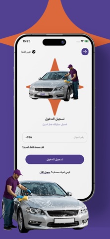 اون سيارتي screenshot