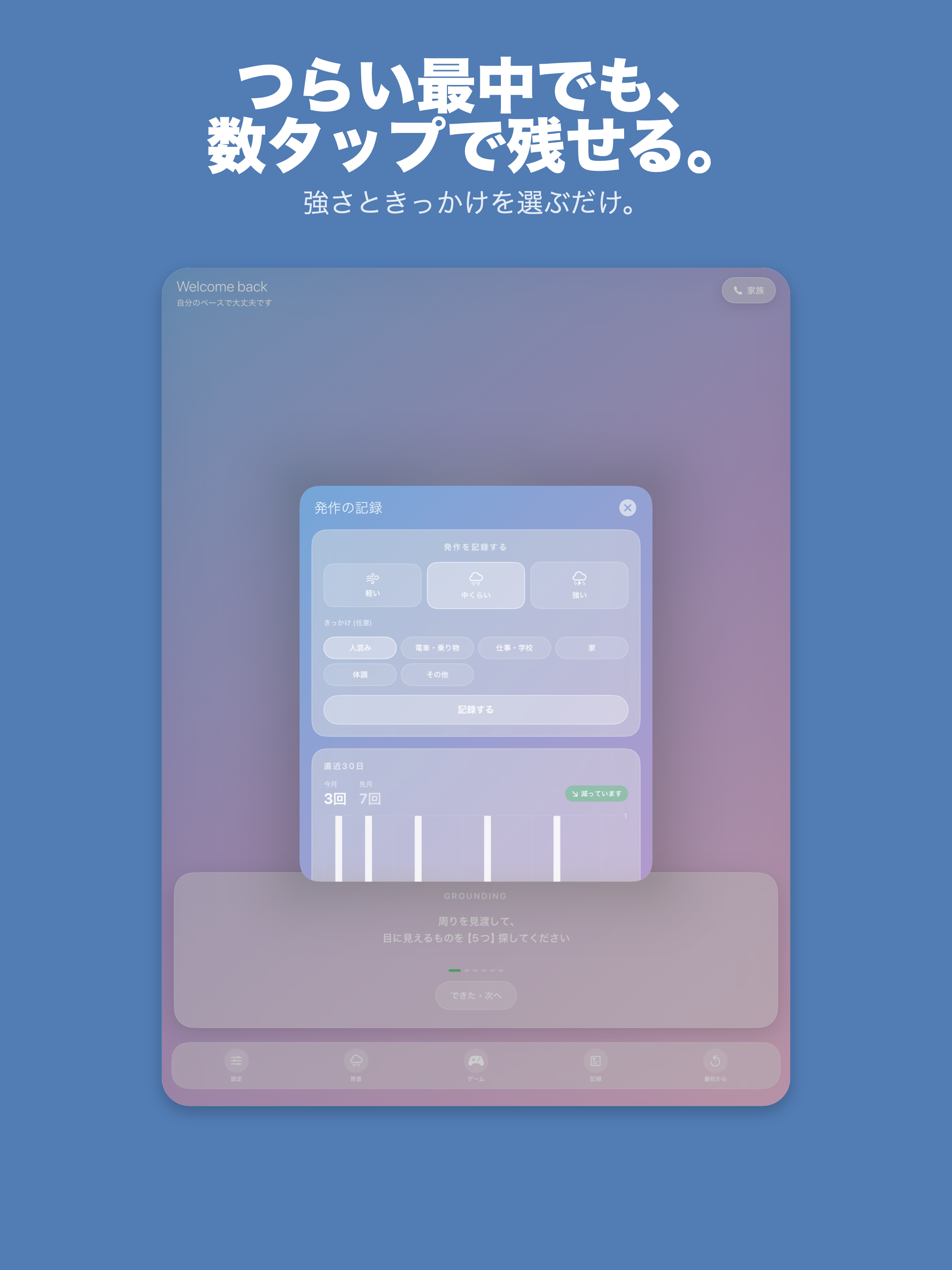 Minamo - 不安と発作のセルフケア screenshot 11