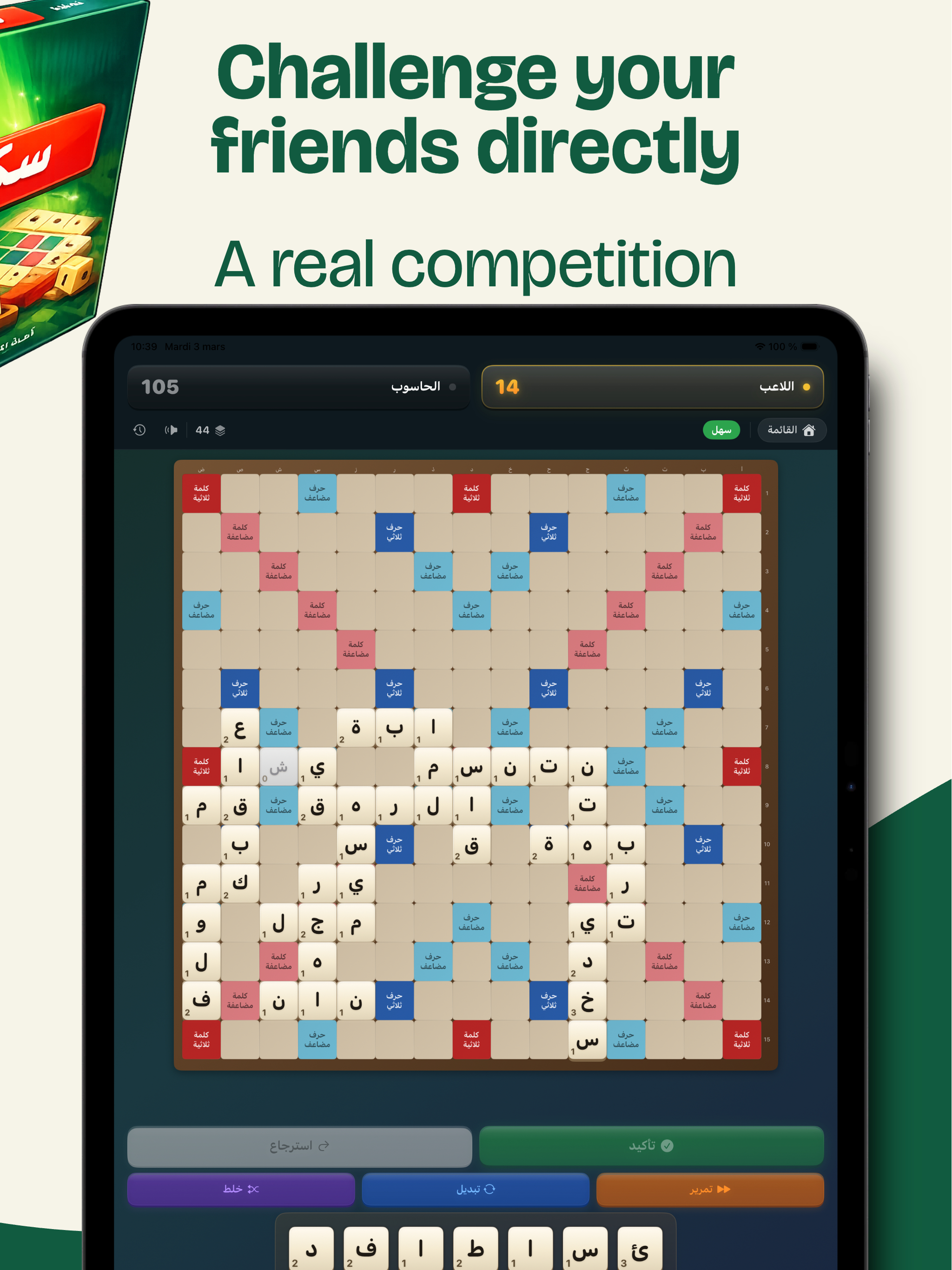 Arabic Scrabble - Word Game