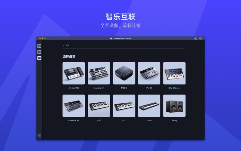Donner Control screenshot