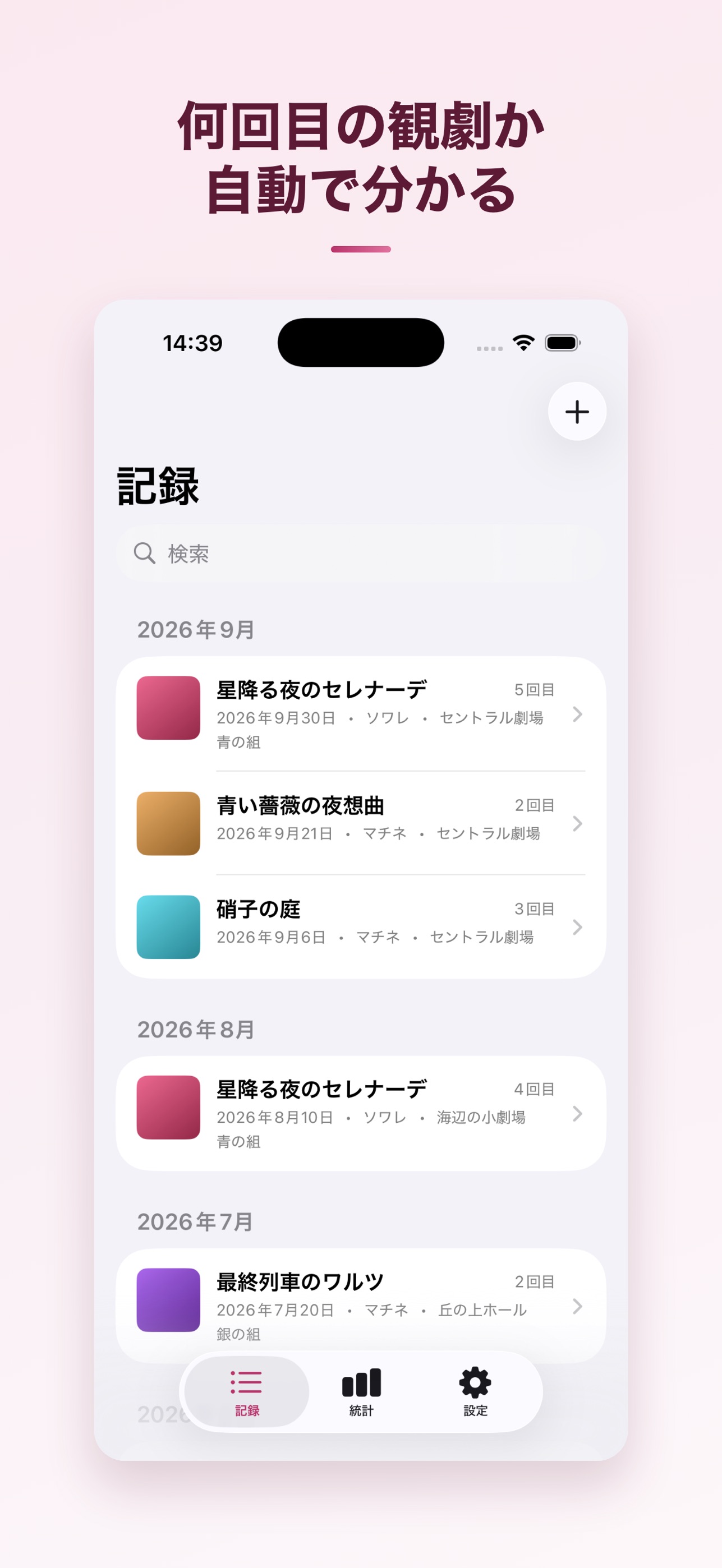 Screenshot 1 of KangekiNote - Theater Diary