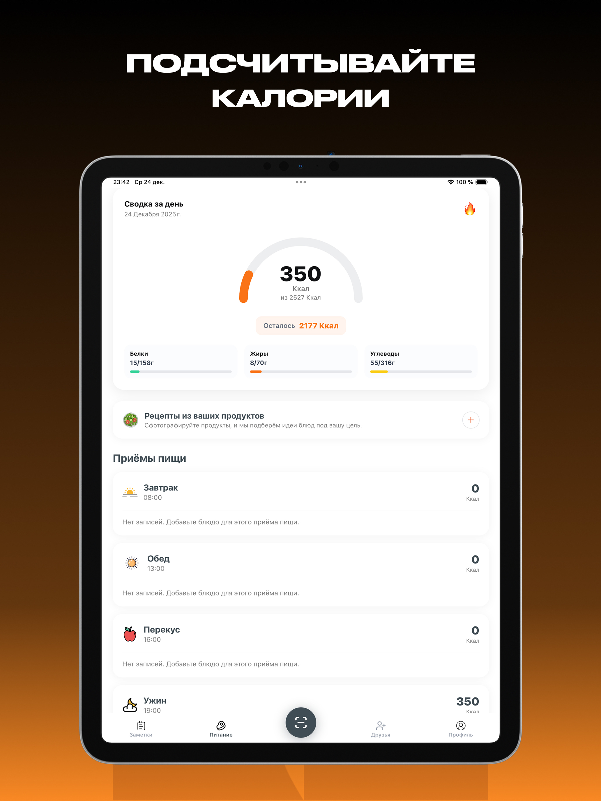 Calify - AI Calorie Tracker screenshot 5