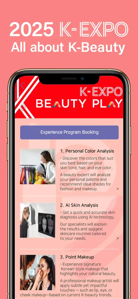 K-Beauty 2025 screenshot 4