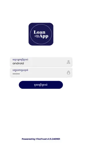 Loan Mobile App screenshot 1