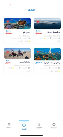 سيكرت مارينا - Secret Marina iPhone screenshot