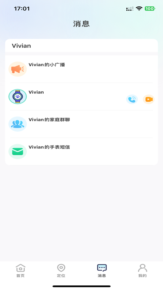 #3. 微卫士 (iOS) 게시자: Shenzhen Xiaonuomi Technology Co.,Ltd.