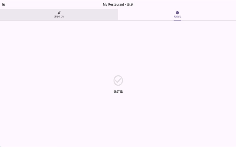 OrderElfPlus screenshot