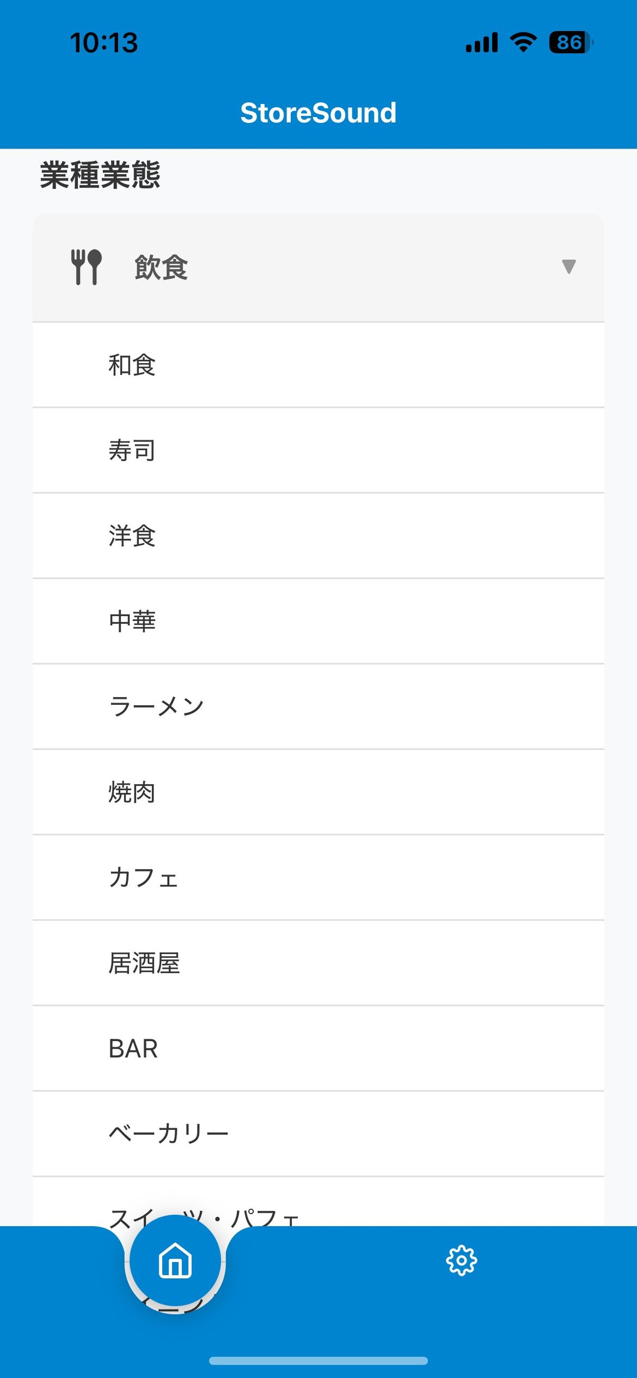 StoreSound
