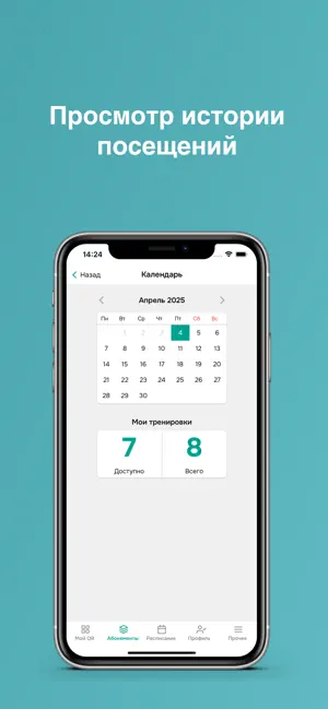 МИРА Брест screenshot 3