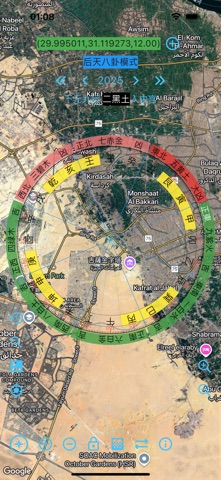 地圖立極尺 screenshot