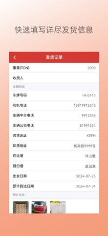 金海物流 screenshot