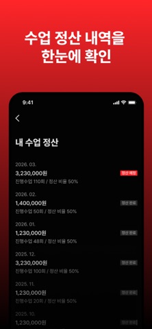 짐박스 트레이너 iPhone screenshot