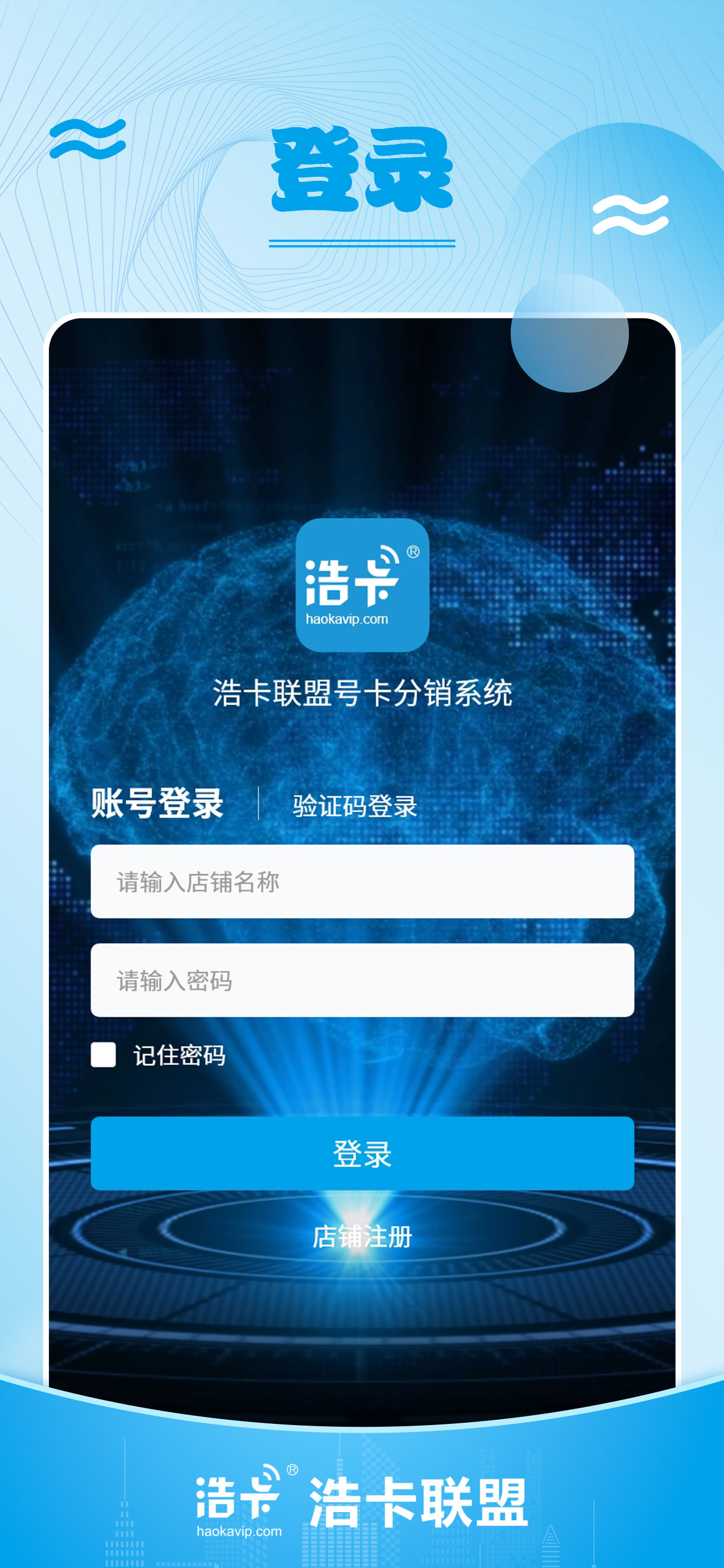 浩卡