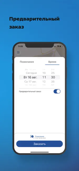 Умные поездки screenshot 2