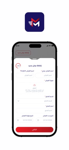مودو / مقدم الخدمة screenshot
