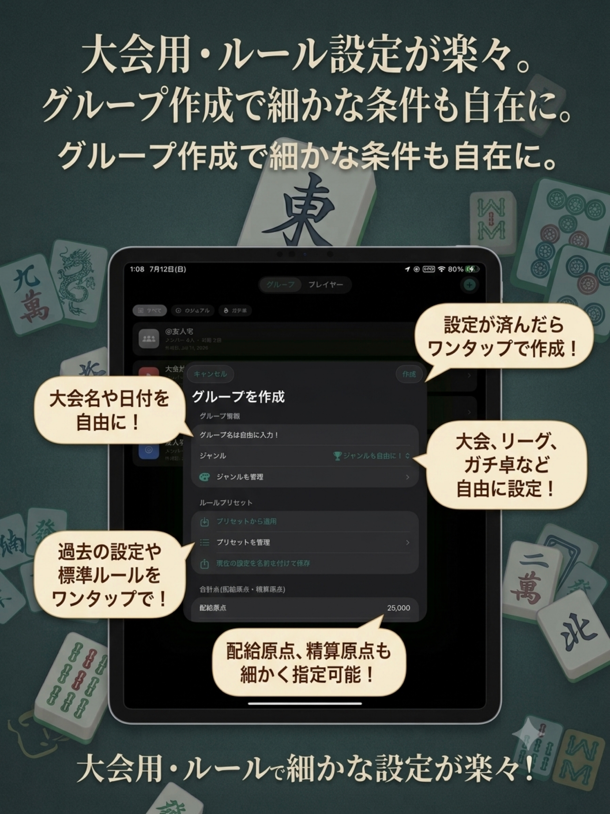 じゃんスコア　-対局スコア記録・ランキングアプリ screenshot 8