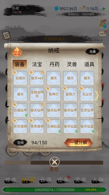 神魔仙尊 screenshot-3