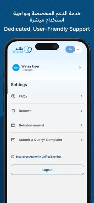 Walaa Health iPhone screenshot 5