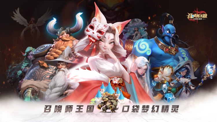 口袋梦幻精灵