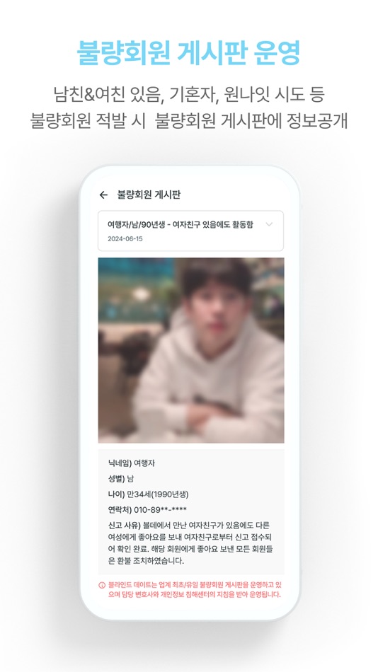 #6. 블데 - 블라인드 데이트 (iOS) By: Common Coding