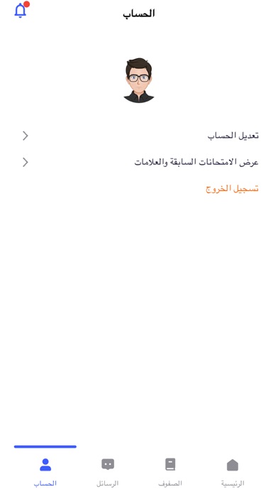 منصة أثر التعليمية Screenshot