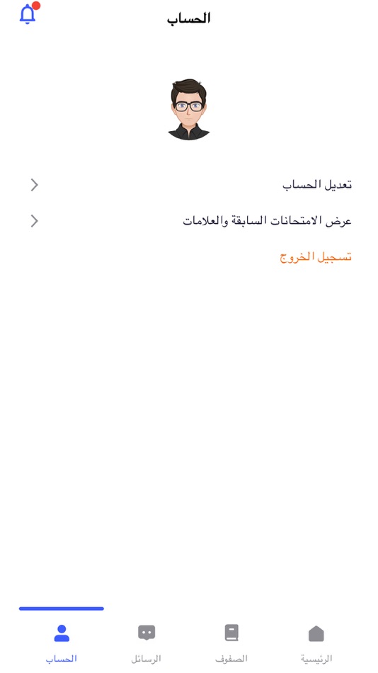 #3. منصة أثر التعليمية (iOS) 由: Farouk Alkheame