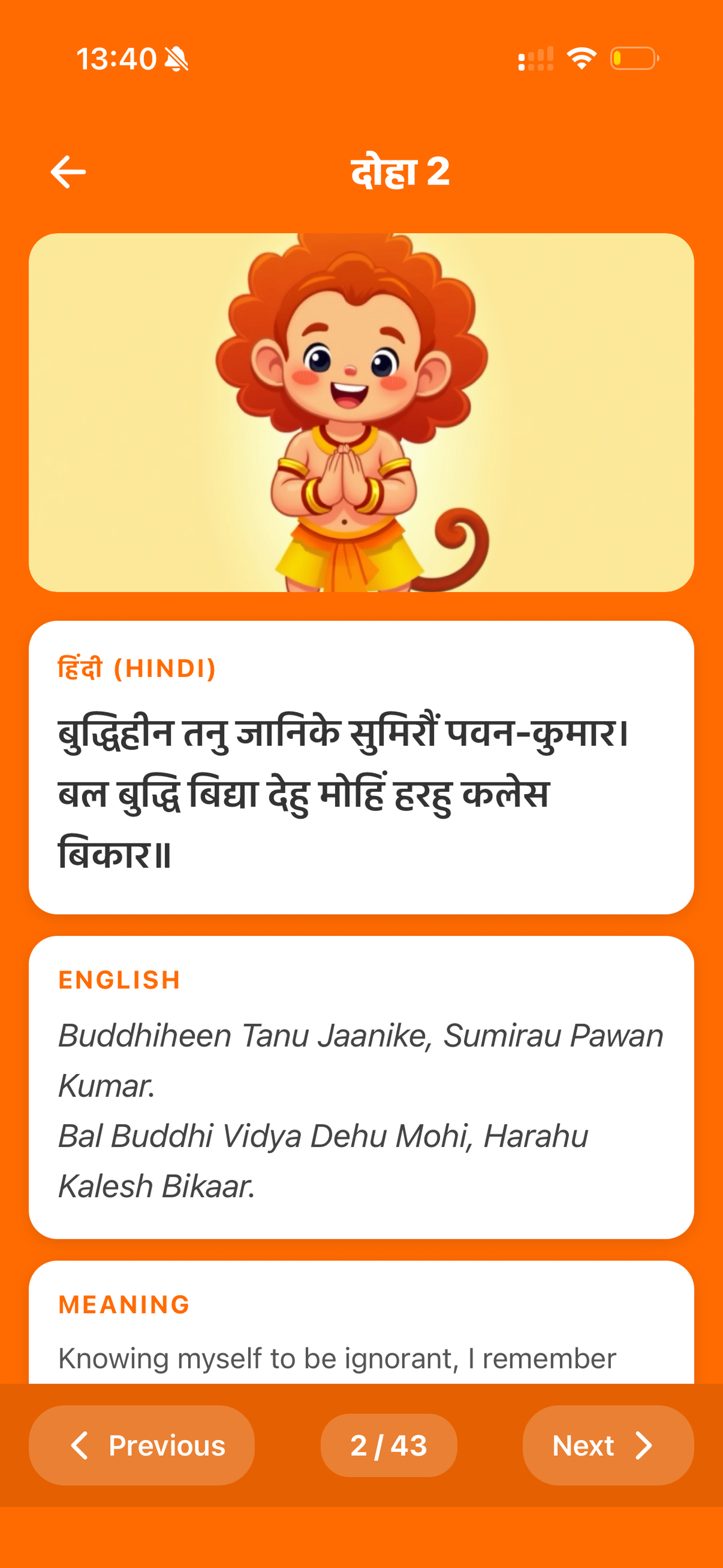 Hanuman Chalisa Learn and Sing