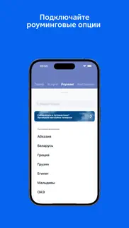 ВТБ Мобайл: оператор связи айфон картинки 4