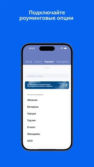 Скриншот ВТБ Мобайл: оператор связи на iPhone 4