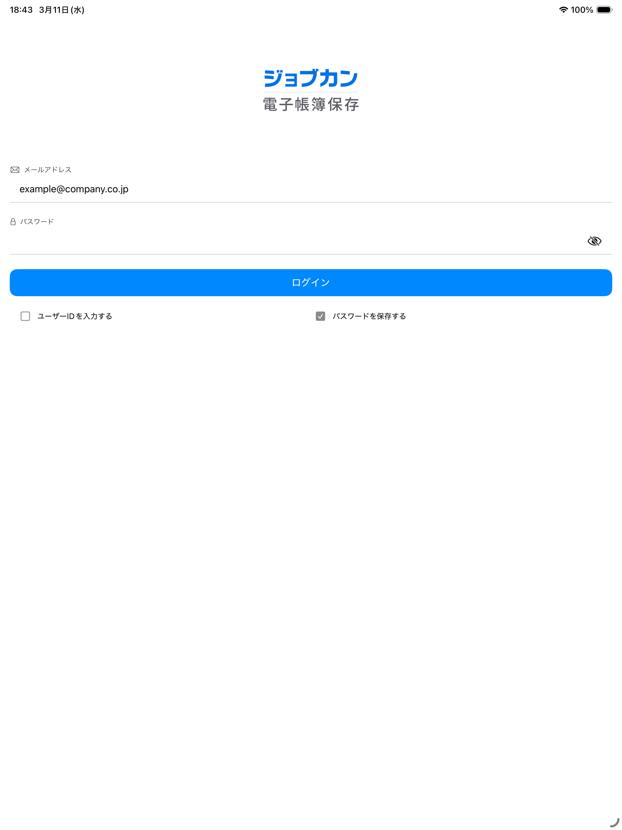 ジョブカン電子帳簿保存アップロード screenshot 7