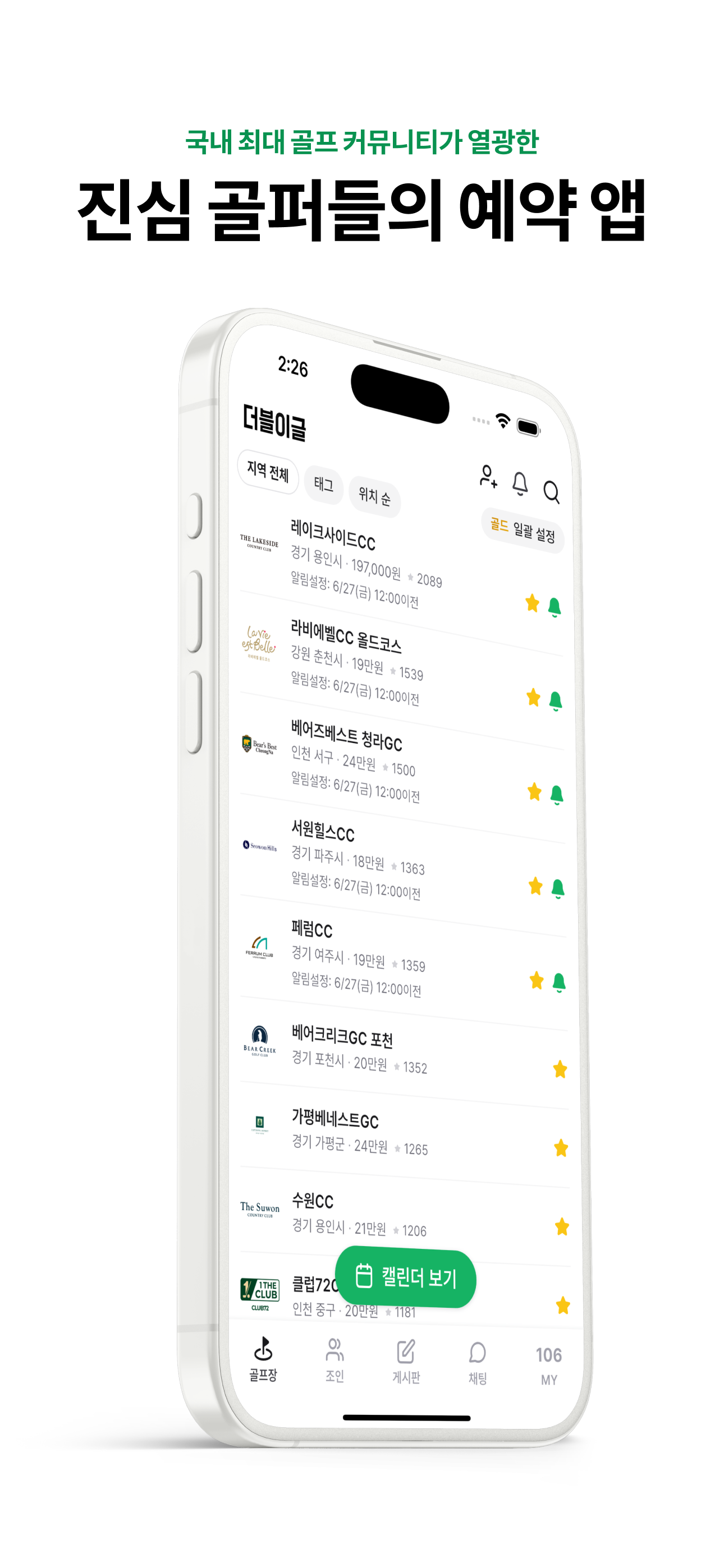 더블이글 - 요즘 골프예약