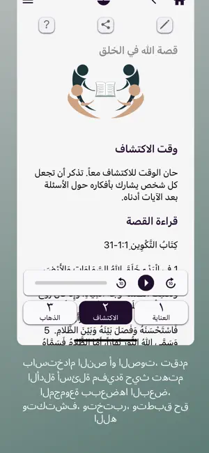 نمط screenshot 3