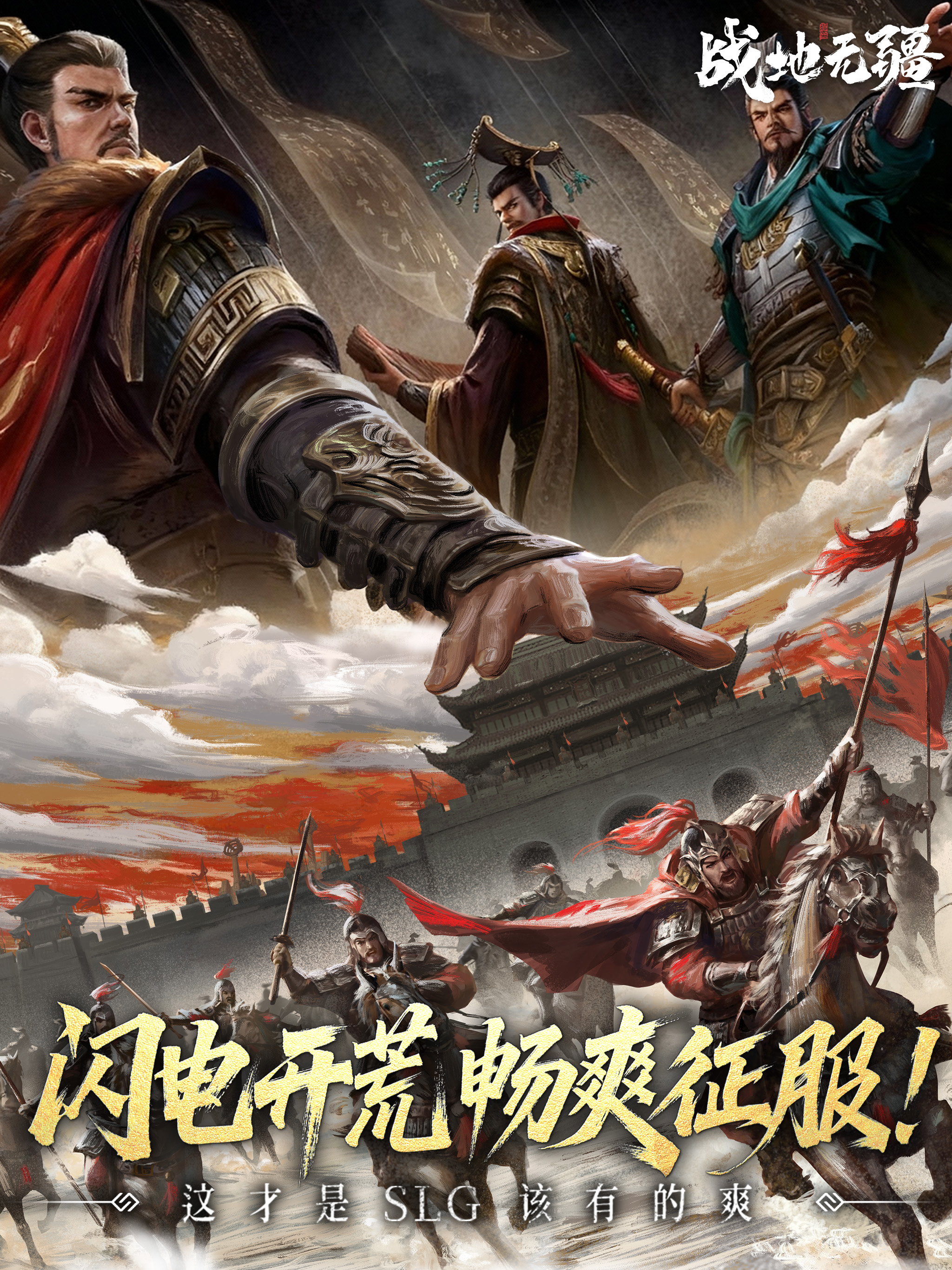战地无疆 screenshot 8