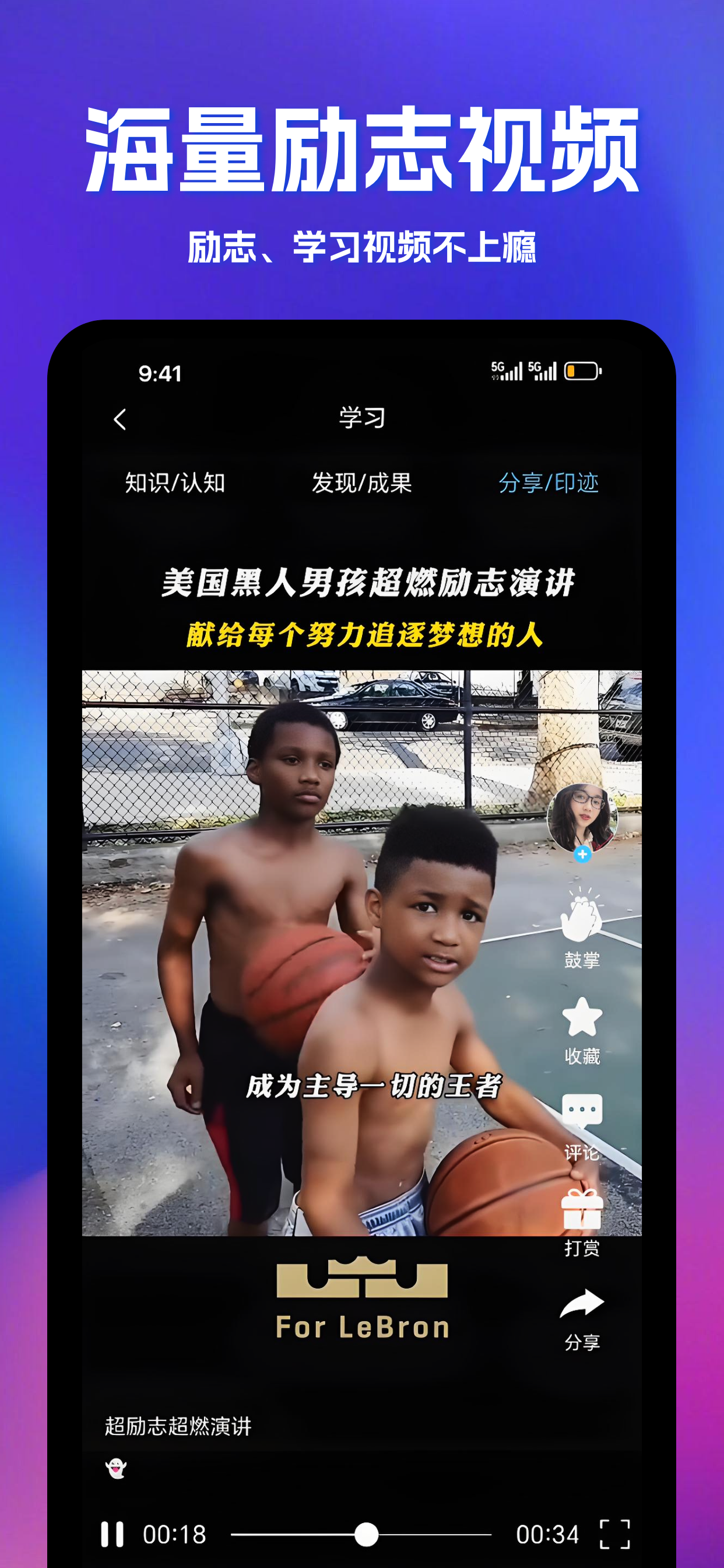 助变