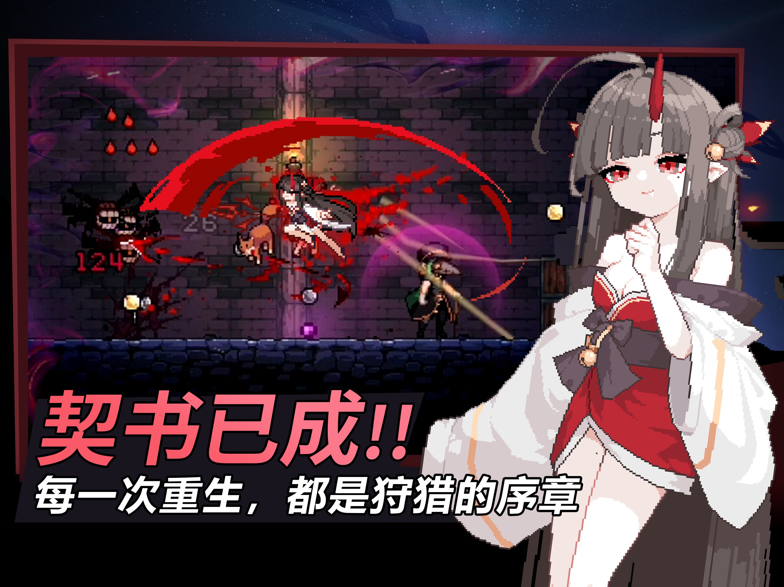 疾风骑士-勇闯无限深渊 截图 2